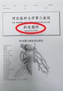 医师节系列报道（三）丨入职一年